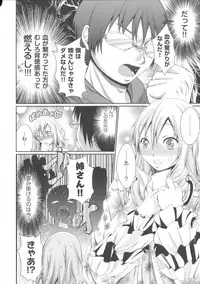 [Kimura Neito] Love Juice Fountain