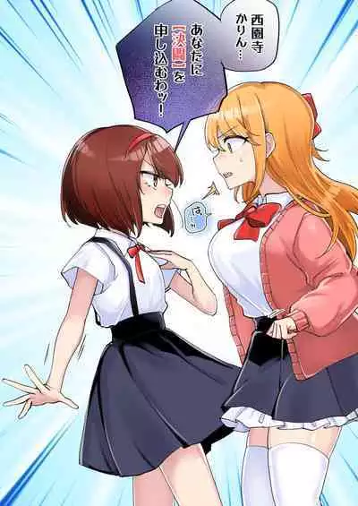 Gekokujou Monogatari