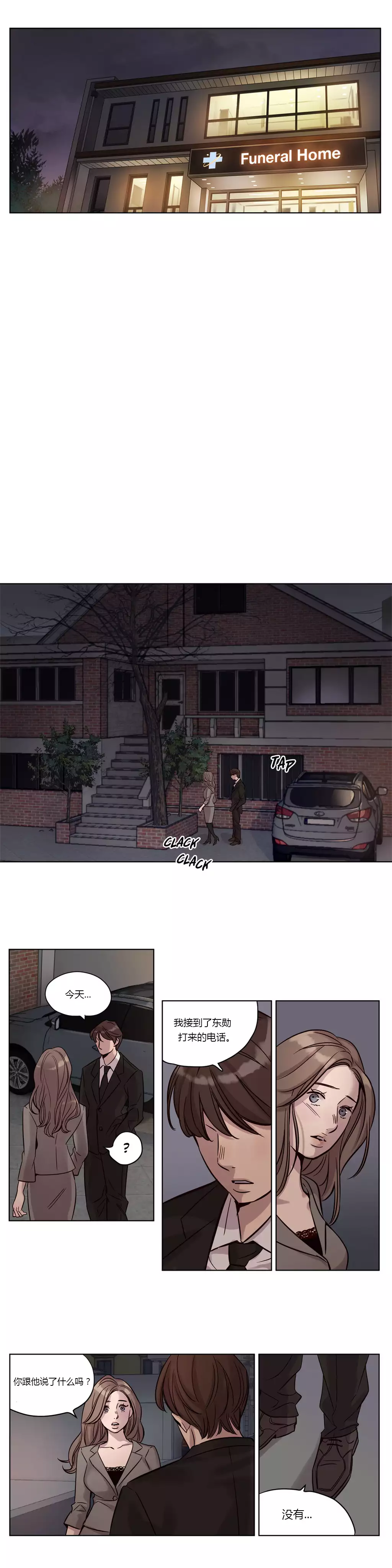 Atonement Camp Ch.0-54