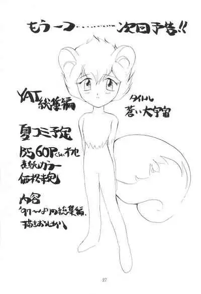 MIDORI NO KUSURI YASAN