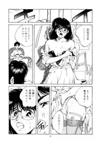 (C46) [Neuroleptica Jikkou Iinkai (Various)] Neuroleptica (Various)