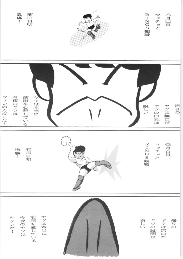 C-COMPANY SPECIAL STAGE 16