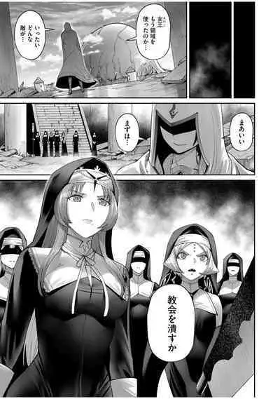 Kichiku Eiyuu Vol.07