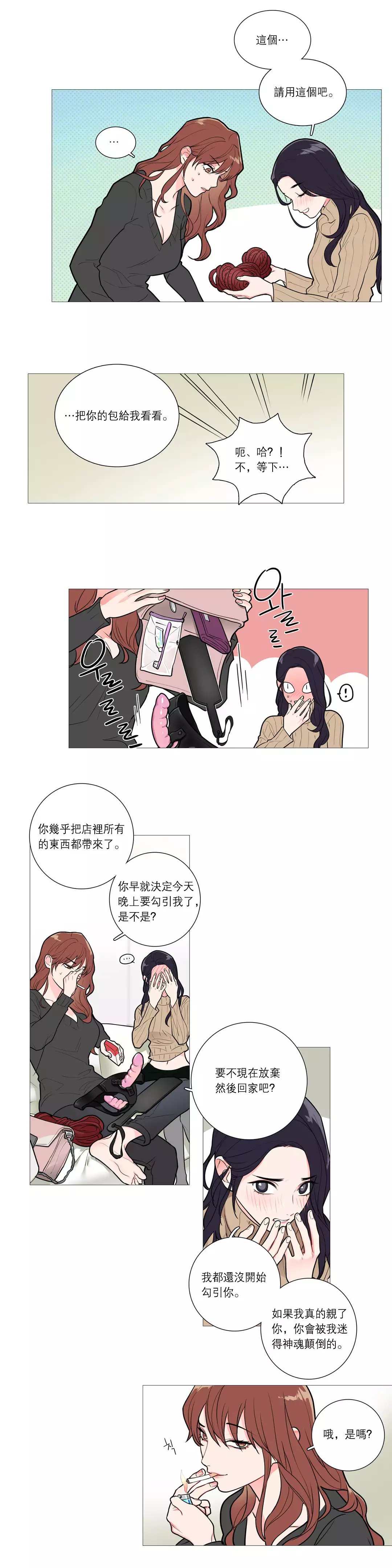 Sadistic Beauty Ch.1-33