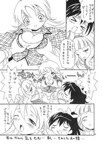 (MyBestFriends 2) [Hogero Kikaku (Bloomer Hogero)] iXam@s P (THE iDOLM@STER)