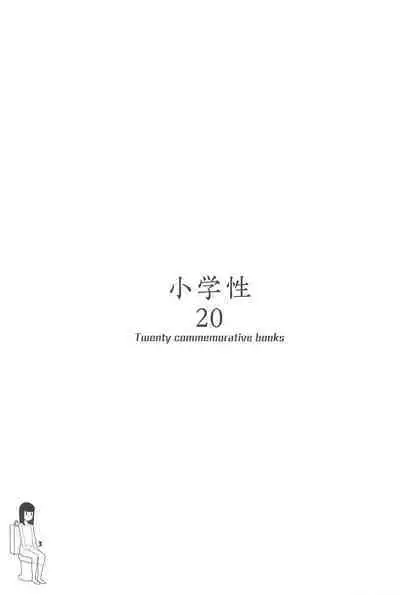 Shougakusei 20