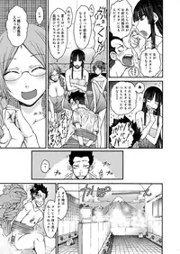 [Isorashi] HamiChijo [Digital]