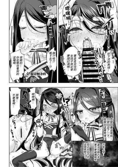 Watashi no ●● Gojiyuu ni Otsukai Kudasai Waga Omo Preview Ban | 我的○○吧請盡情地使用主人 預覽版