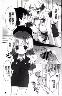 [Bloomer Hogero] Pudding Principle [Chinese]