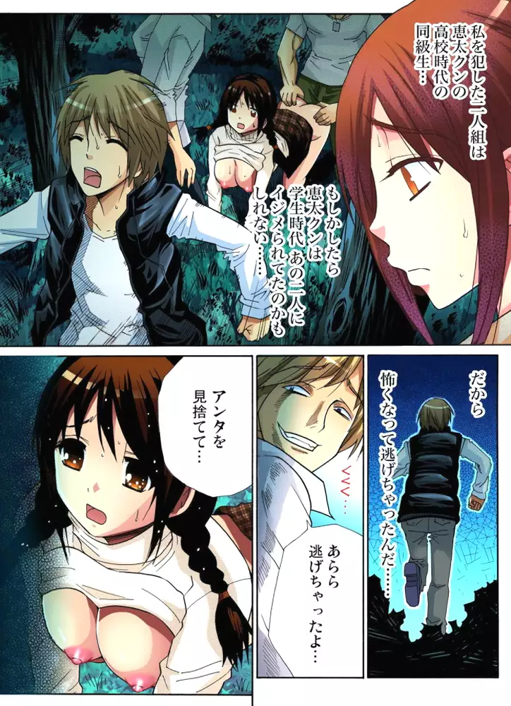 Hitozuma Uzuki Ch. 1-13