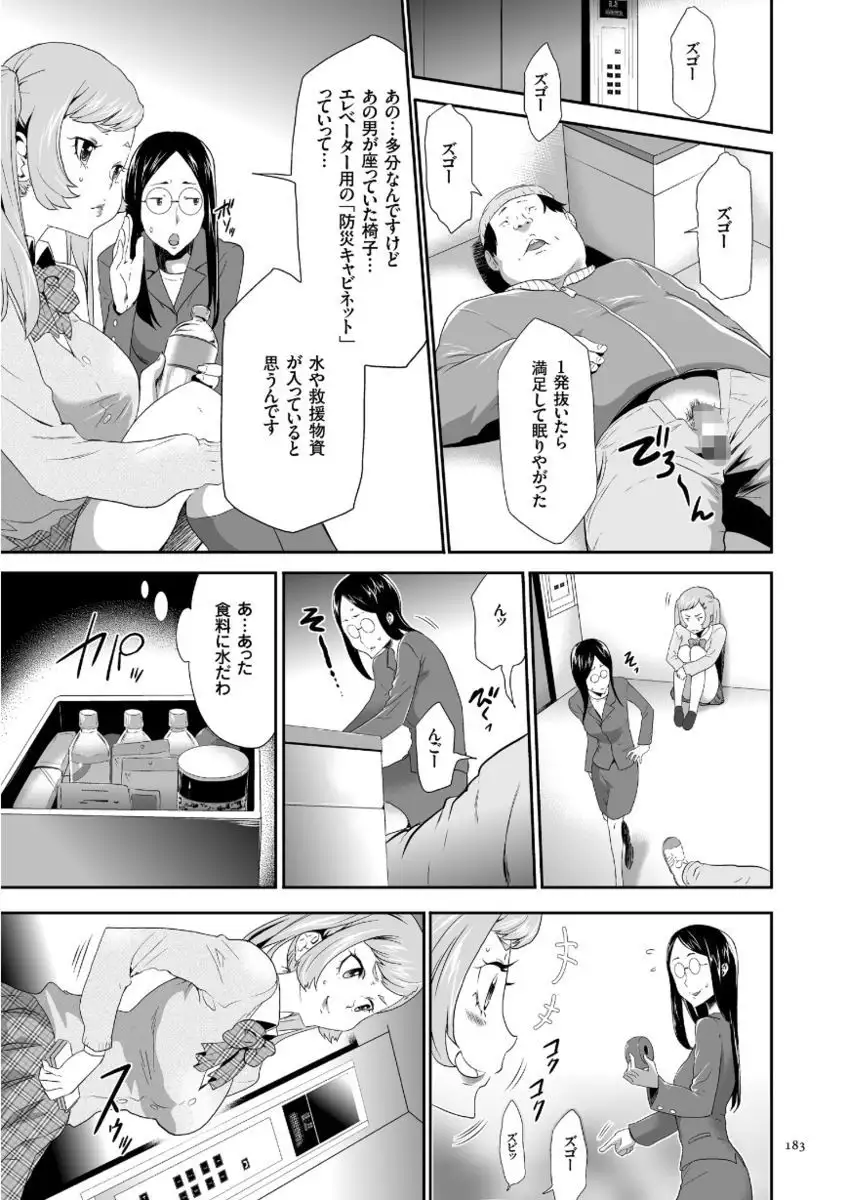 Kono JK Misshitsu ni Tojikomete Mechakucha ni Shitakunai?