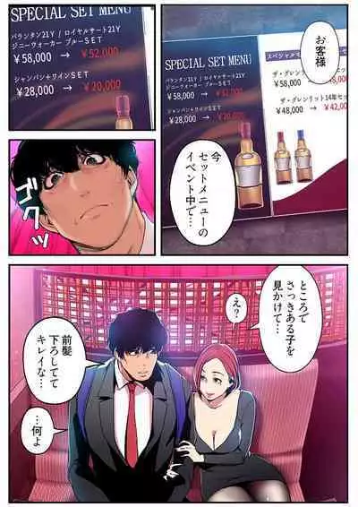 Subarashiki Shinsekai 3