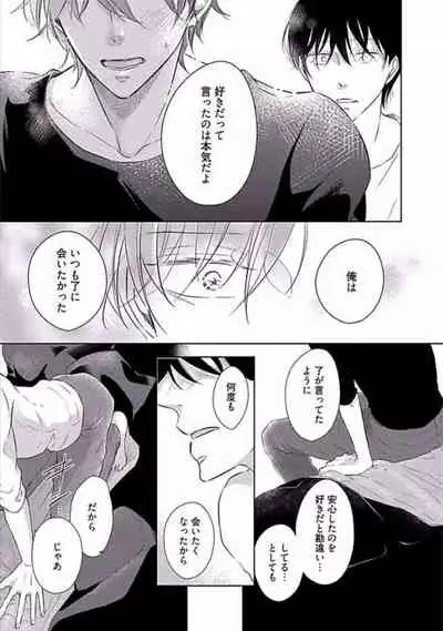 Oku made Sawatte Sawaranaide