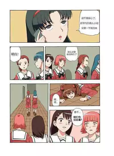 [xfqn] RB- -MIYA & RISA