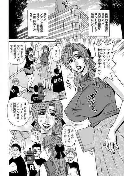 Magician and Lewd Disciple