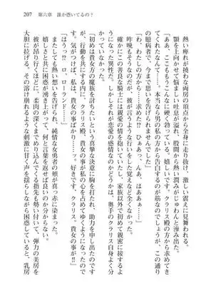 Tsuiteru Yuusha-sama!