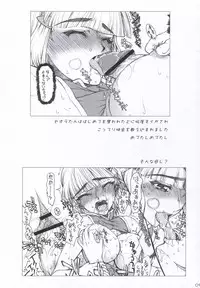 (SC30) [Kyomu no Uta (Satou Toshio)] Naze Sottoshite Okenainda!? (Super Robot Taisen)