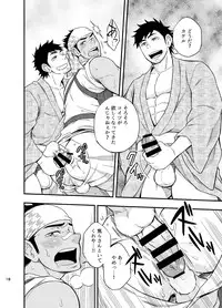 [Draw Two (Draw2)] The rickshaw boy [Digital]