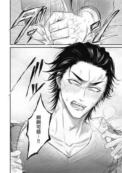 pop one's cherry Vol. 1-6 + 番外