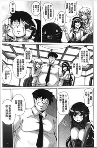 [Nikusoukyuu.] Hakoniwa ni Saku Mesu no Hana | 庭園綻放的雌之花 [Chinese]