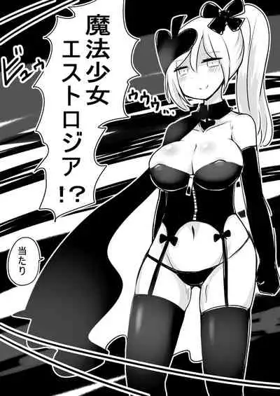 Mahou Shoujo Estrogia & Mahou Shoujo Gestagenia
