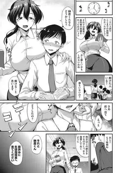 [Nokoppa] Nuite kanai? [Digital]