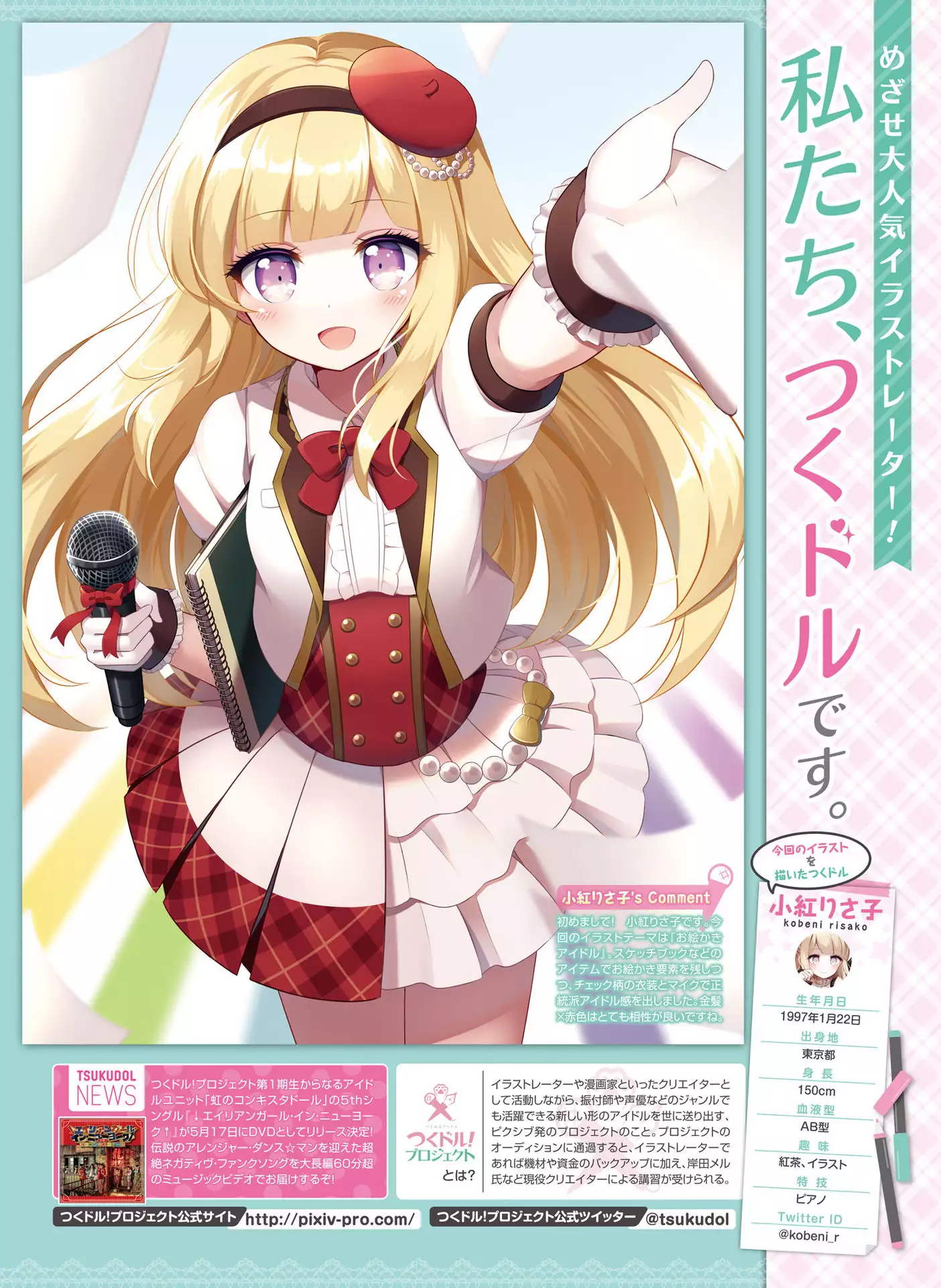 Dengeki Moeoh 2016-06
