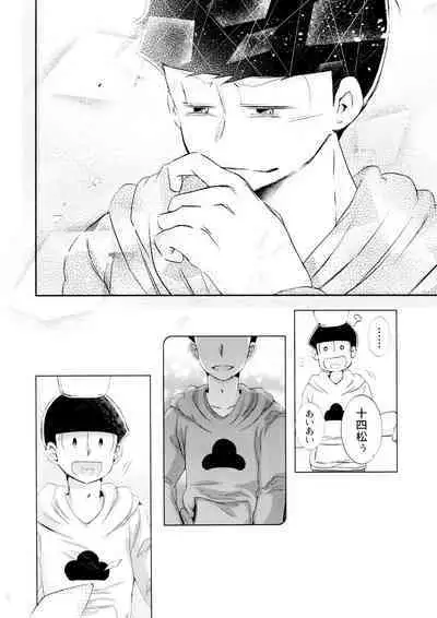 Hanjuku Torotoro Omuraisu