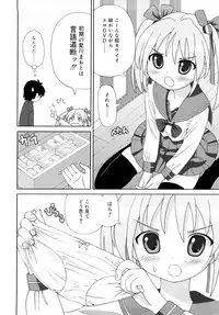 [Homing] Chou Manzoku Delivery - Super Satisfaction Delivery