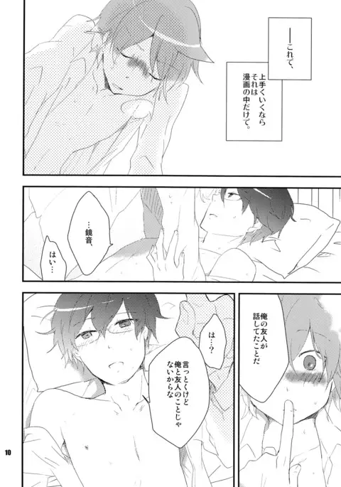 おれのおおよそ可愛い先輩