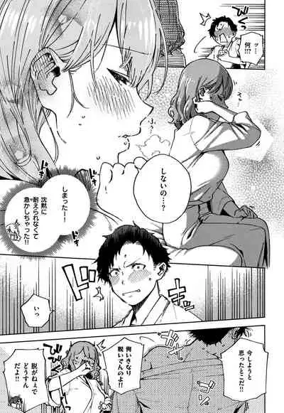 [Herio] YaMiTsuKi Pheromone