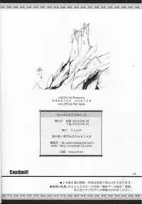 [UDON-YA (Kizuki Aruchu, ZAN)] Monhan no Erohon 12 (Monster Hunter) [2012-05-16]