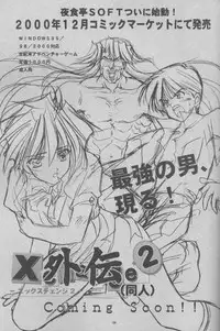 (CR28) [Yasyokutei (Akazaki Yasuma)] Close To You (Final Fantasy IX)