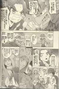 (HaruCC19) [Sake Federation (Various)] MY FAIR BUDDY! (Future Card Buddyfight)