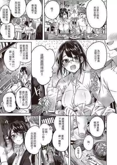 [kakao] Nakadashi Strike! | 內射直球對決! [Chinese] [Digital]