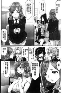 [Souryuu] Idol Cum! [Chinese]