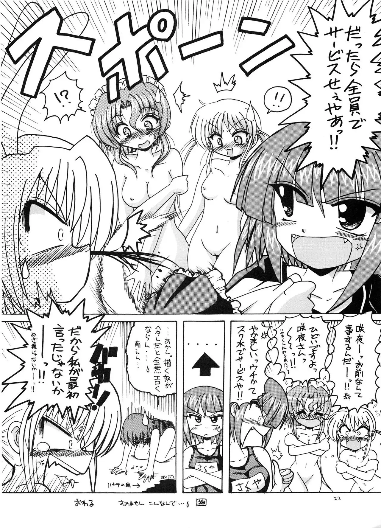 Tsusan dai 100 go kinen