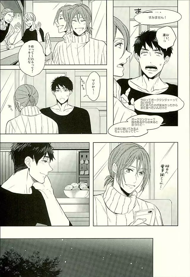 Hatsukoi Ibun Kouhen