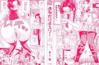 [Minakami Sakura] Onedari Cherry