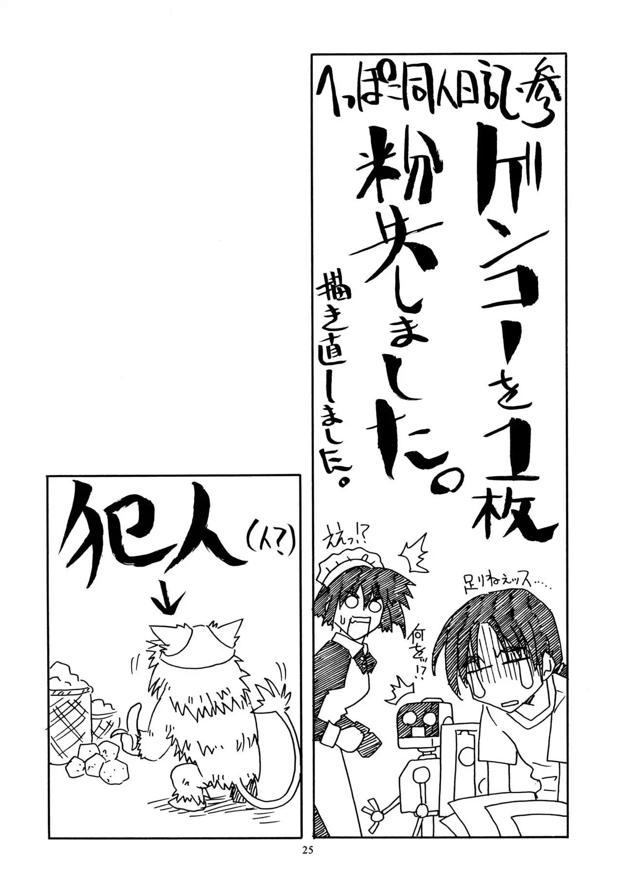 唇にチェルシー