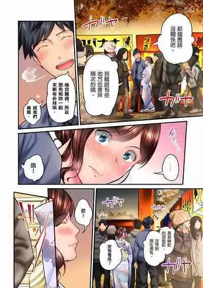 不起眼女孩其實意外地色氣滿滿 1-20話
