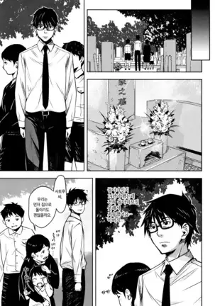 Kuchihateta Hako no Naka Ch. 1-2 | 썩어빠진 상자 속 Ch. 1-2