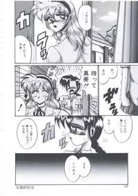 [Irotsuki Sakari] Kyou mo Genki ni Himitsu