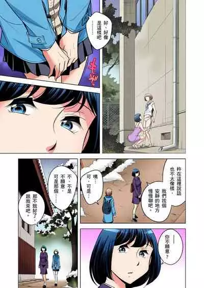 [Okuni Yoshinobu] Zetsumetsu Kigu Danshi ~ Boku no Kokan ga Nerawareru Wake | 瀕臨絕種的男子～所有人都在覬覦我的小弟弟 Ch.1-27 [Chinese]