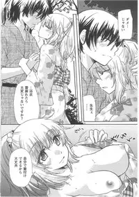 [Mikokuno Homare] Hatsukoi -one's first love-