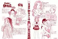 [Ahiru Okano] Mikakunin Osananajimi Vol 1