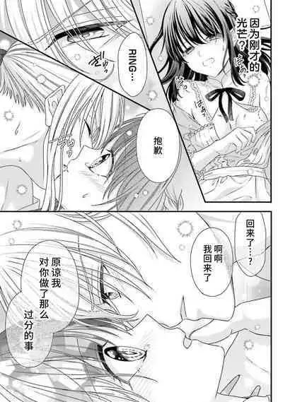 [Utage / Senzaki Hitomi] i sekai de zetsurin mado-shi ni kawa retara mechakucha dekiai sa rete imasu. | 在异世界被非凡的魔导师买下的话会被异常宠爱。 1-13 end [Chinese] [莉赛特汉化组]