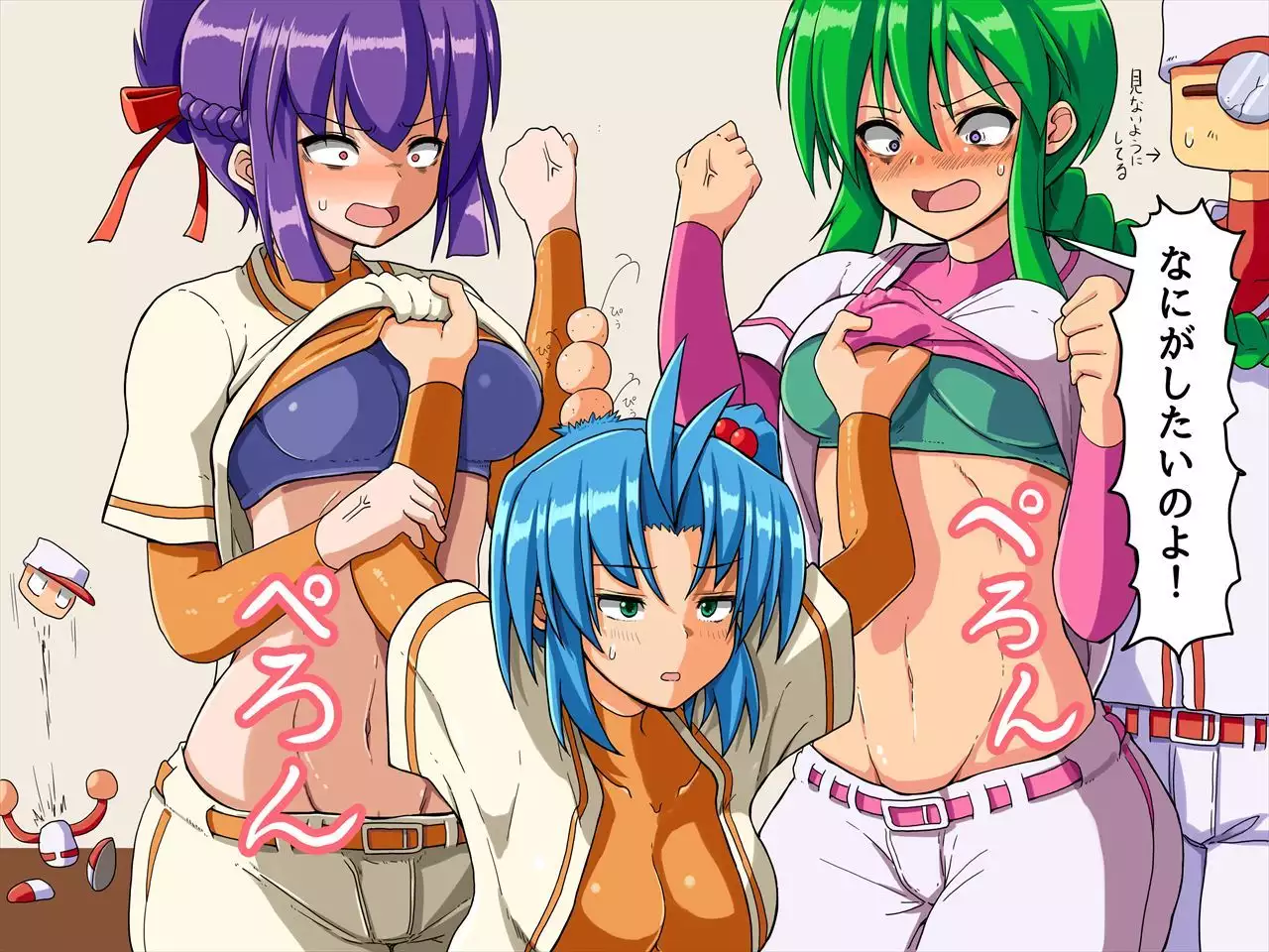 おたわむれパワ○ケ娘。