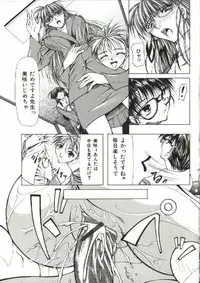 [Shijima Yukio] Zegen