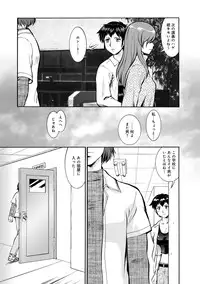 [Umedama Nabu] Otamesuka!? [Digital]